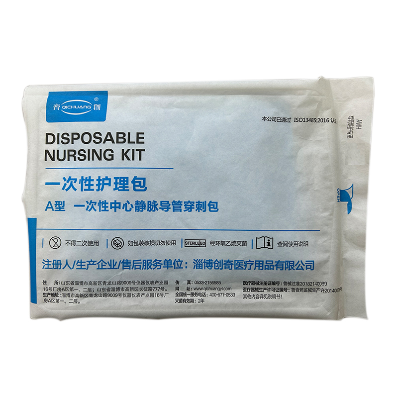 齊創 一次性護理包 A型
